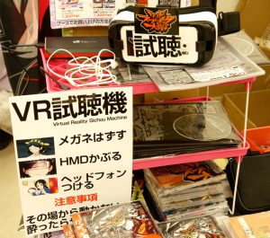 GearVR版2代目VR試聴機