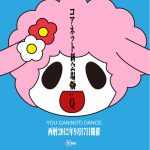 2012/09/17(月曜日) : sharpnel.net on コアネット新会場版：Q “YOU CAN(NOT) DANCE”@心斎橋CLUB CIRCUS