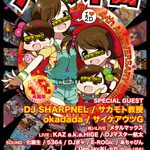 2013/03/23(土曜日) : DJ SHARPNEL on アニメトロ 4th anniversary SP!!!