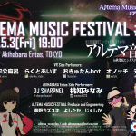 アルテマ音楽祭#1.5 at 秋葉原エンタスにDJ SHARPNELが出演！2019/5/3(金)19:00～