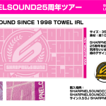 SHARPNELSOUND25周年ツアーアイテム「SHARPNELSOUND SINCE 1998 TOWEL IRL」