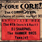 DJ SHARPNEL C90夏コミ新曲参加のお知らせ！