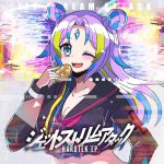 【レビュー】ジェットストリームアタック HARDTEK EP / moetek, .kom, 4nzu