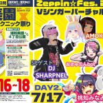 2022.7.16(土)浦和美園×絶品グルメ ピクニック祭り with ZEPPIN FESのVライブステージに出演