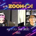 BUBBLE-Bさんのウェブ番組「友だ地ZOOMイン第63回」にDJ SHARPNELが出演しました。