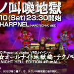 2022.9.10(sat) メタバースDJイベント・ランニング☆オールナイト地獄編～テクノ叫喚地獄～をclusterで開催