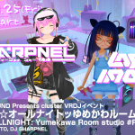 2022.11.25(金)20:50 open SHARPNELSOUND主催cluster VRDJイベント「ランニング☆オールナイトッ ゆめかわルームスタジオ」開催。Laser Imouto, DJ SHARPNEL出演