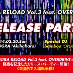 2014/03/30(日曜日) : DJ SHARPNEL on ULTRA RELOAD VOL.3 FEAT OVERDRIVE RELEASE PARTY @ 秋葉原MOGRA