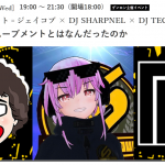 ゲンロンカフェ主催イベント「 イアン・ウェレット゠ジェイコブ × DJ SHARPNEL × DJ TECHNORCH ナードコア・ムーブメントとはなんだったのか」にDJ SHARPNEL出演