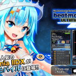 モバイル版IIDX、beatmania IIDX Ultimate Mobileに「めいさいアイドル☆あいむちゃん♪ / DJ SHARPNEL feat. みらい」収録