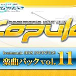 「めいさいアイドル☆あいむちゃん / DJ Sharpnel feat. みらい」がPC用beatmania IIDX Ininitasに収録されました